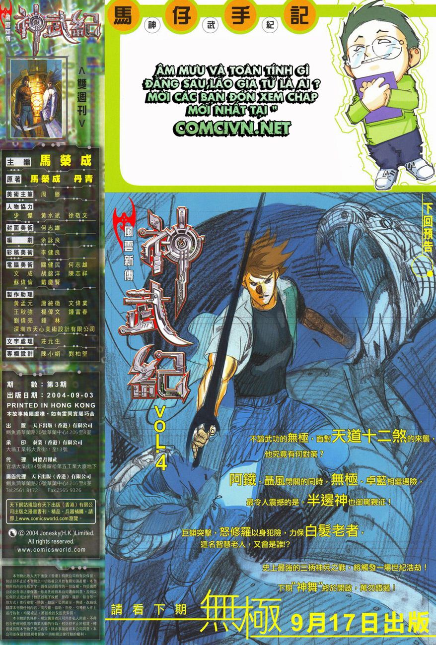 Phong Vân Tân Tác Thần Võ Ký Chap 3 - Next Chap 4