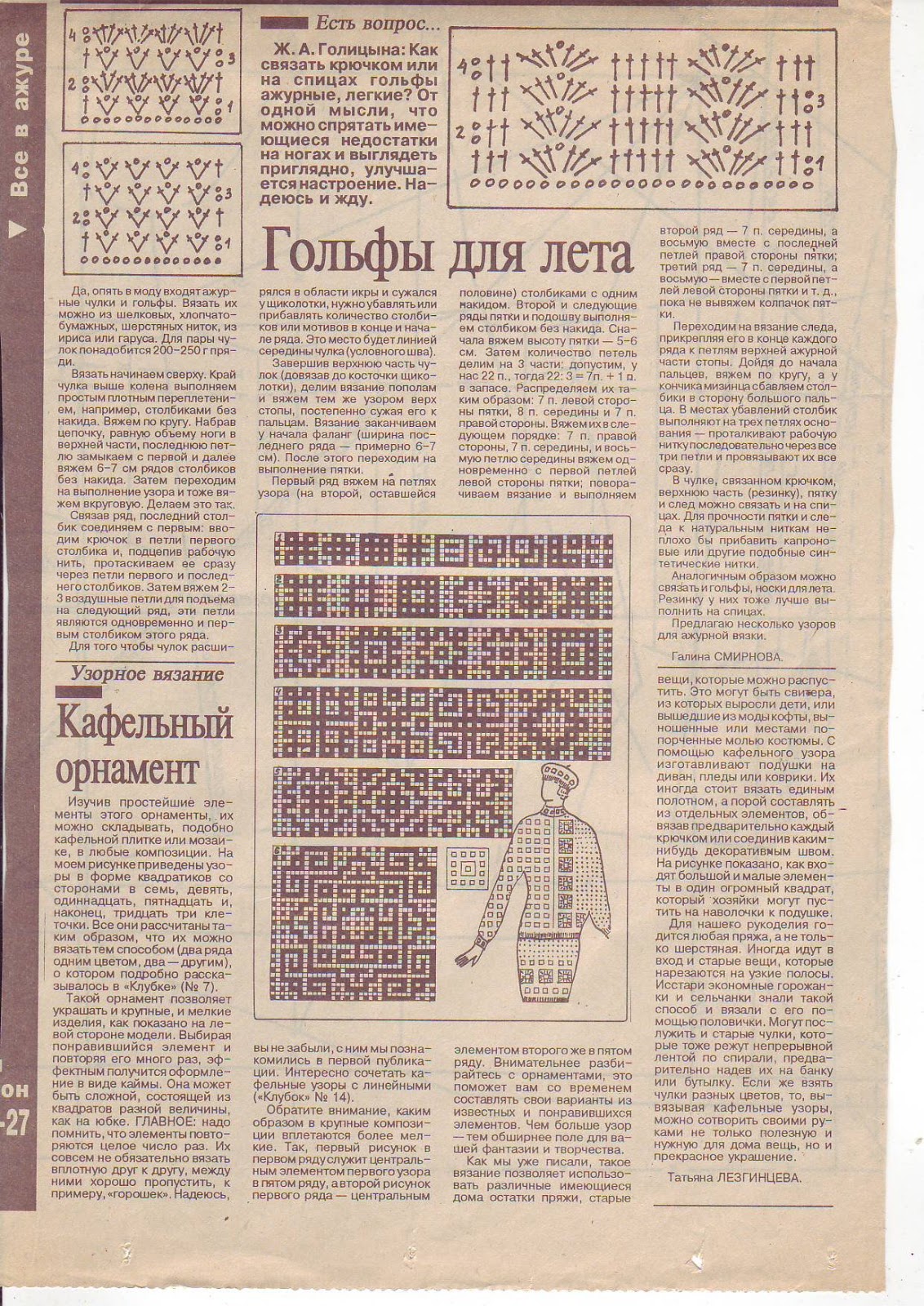 Как вязать на машине без протяжек Как вязать на машине без протяжек