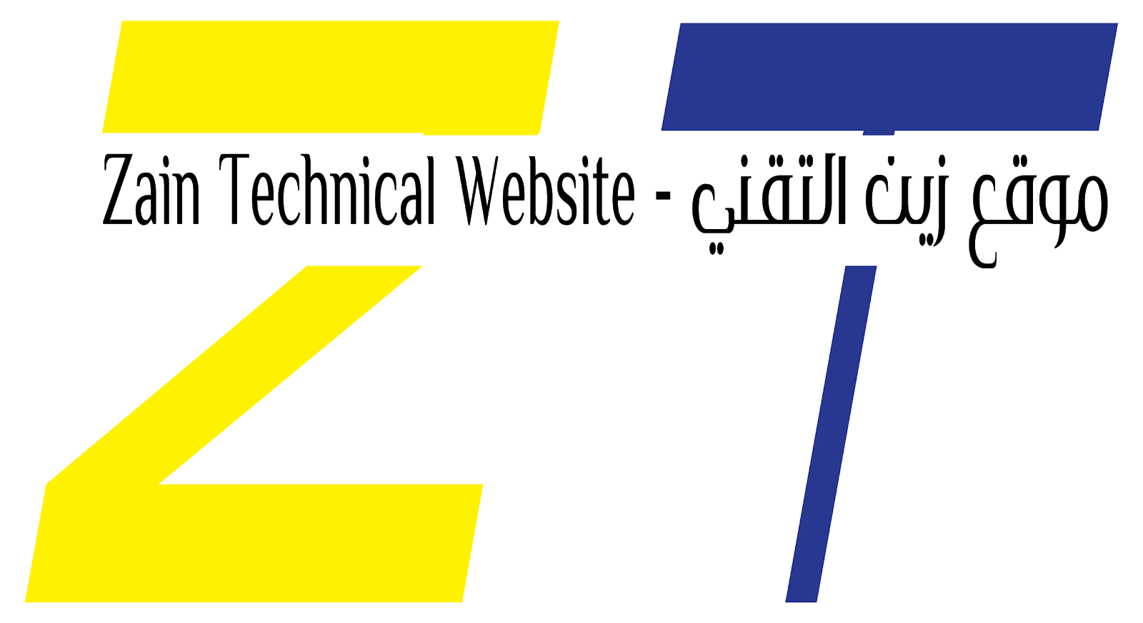 موقع زين التقني - Zain Technical Website