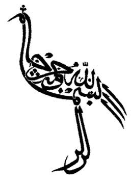 Bismillah In Calligraphy