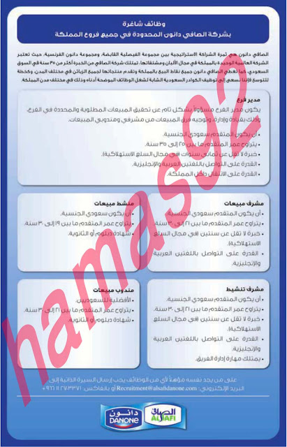 وظائف شاغرة فى جريدة عكاظ السعودية الاربعاء 04-09-2013 %D8%B9%D9%83%D8%A7%D8%B8+5