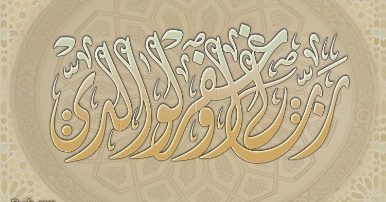 رب اغفر لي ولوالدي