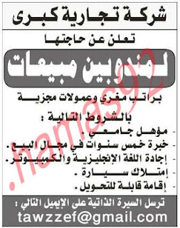 وظائف شاغرة من جريدة الرياض السعودية اليوم الاثنين 25/2/2013 %D8%A7%D9%84%D8%B1%D9%8A%D8%A7%D8%B6+6