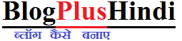 BlogPlusHindi - Blog Kaise Banaye