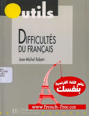 تحميل كتاب Outils difficultés du Français لاكتشاف الصعوبة الموجودة في قواعد اللغة الفرنسية بسهولة و تعلمها Outils+diffucult+du+fran%C3%A7ais