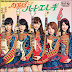 AKB48 日文翻譯中文歌詞: 君の瞳はプラネタリウム 33rd シングル ハート・エレキ SINGLE CD (AKB,SKE48 ,NMB48 ,HKT48)