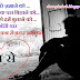 Guzra Zamana Sad Shayari in Hindi | Alone Sad Boy Shayari in Hindi