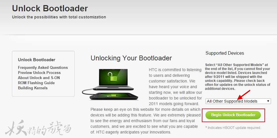 2 - 【圖文教學】HTC 官方解鎖詳盡步驟，刷機ROOT自己來！