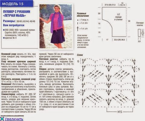 Вязание летучая мышь вязание схемы 97