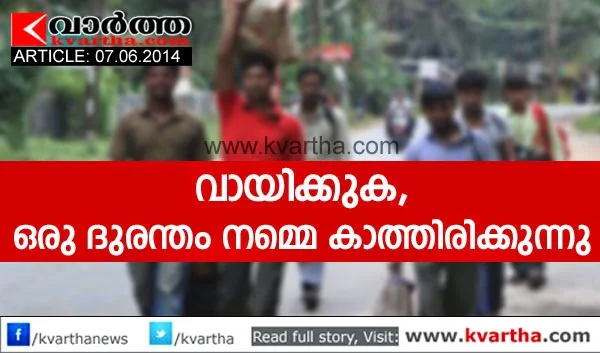 Malayalees, Article, Facebook, Other State Workers, Job, Employment, Health, Issue