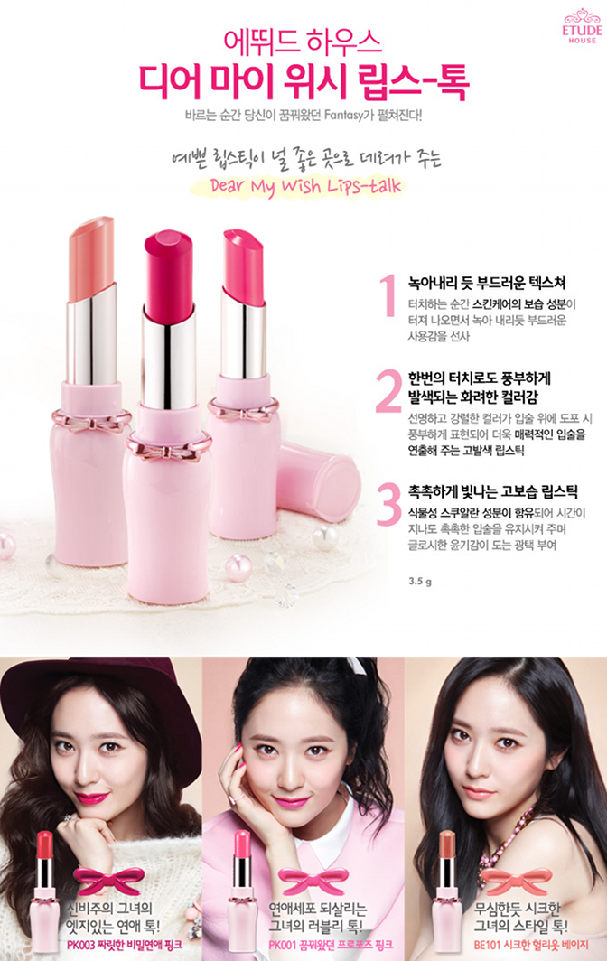 Etude House Dear My Wish Lips Talk Lipsticks + Swatches Memorable