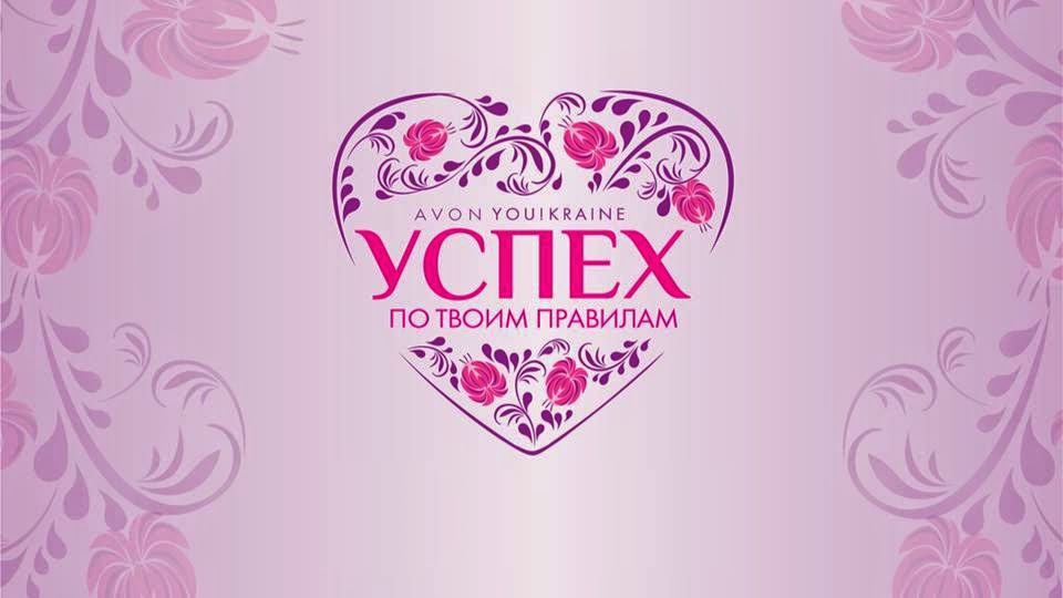 Avon Фон