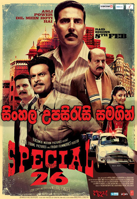 sinhala movies online free sinhala movies online free