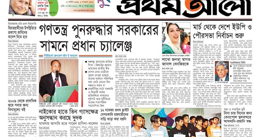 Newspaper bd today image