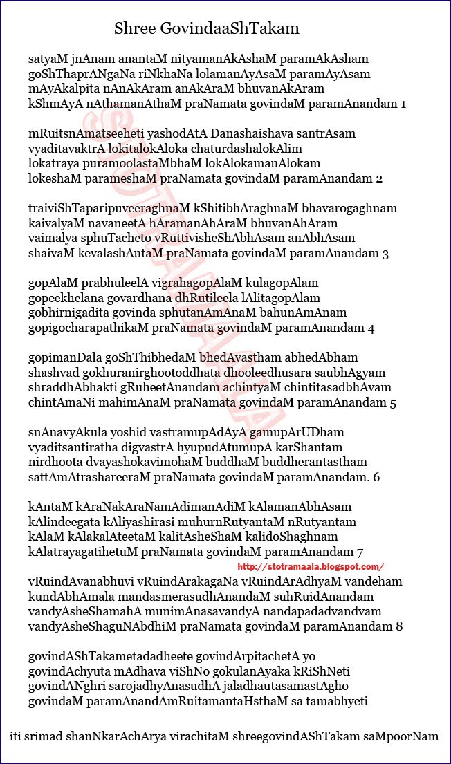 Madhurashtakam Lyrics In Sanskrit Madhurashtakam Lyrics In Sanskrit