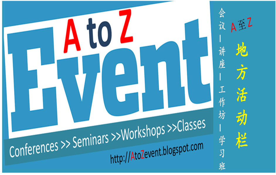 A to Z Event