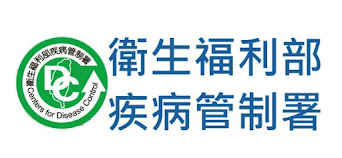 搜尋結果 附有網站連結的網頁搜尋結果  衛生福利部疾病管制署