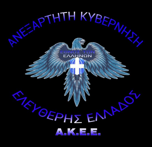 Α.Κ.Ε.Ε. - ΓΕΩΡΓΙΟΣ ΜΕΤΑΞΑΣ