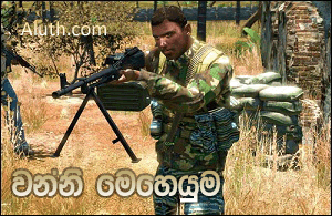 Wanni Operation - Game play Video