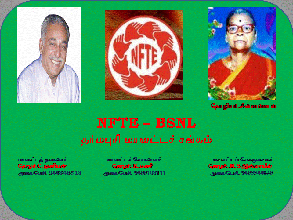 nfte dharmapuri