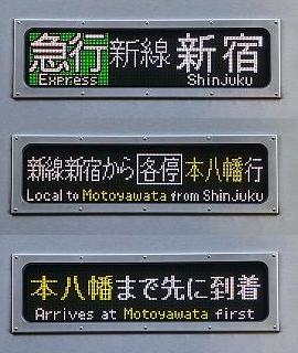 京王電鉄　急行　新線新宿行き1　7000系幕式(競馬急行)