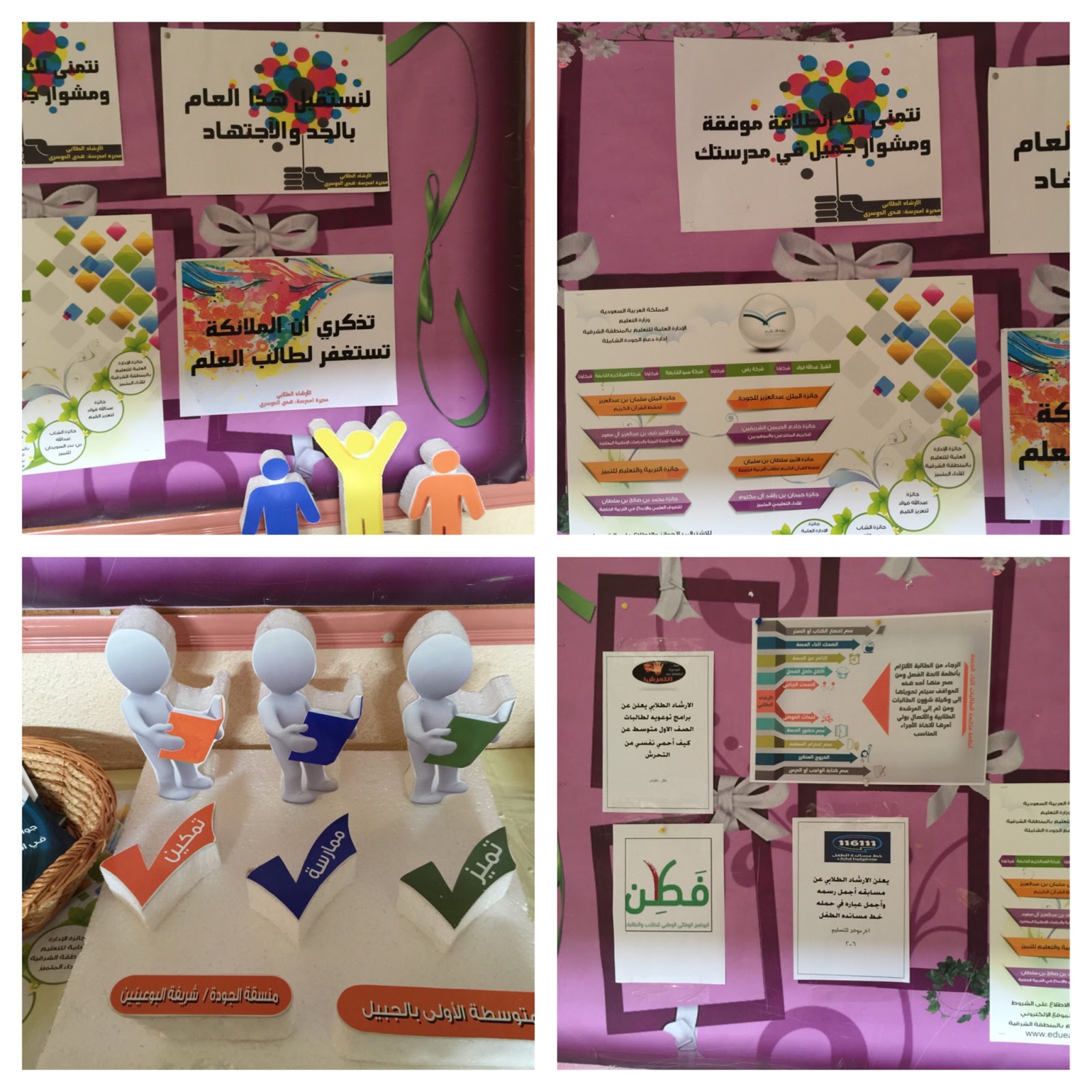 خصائص النمو للمرحلة الإبتدائية Youtube