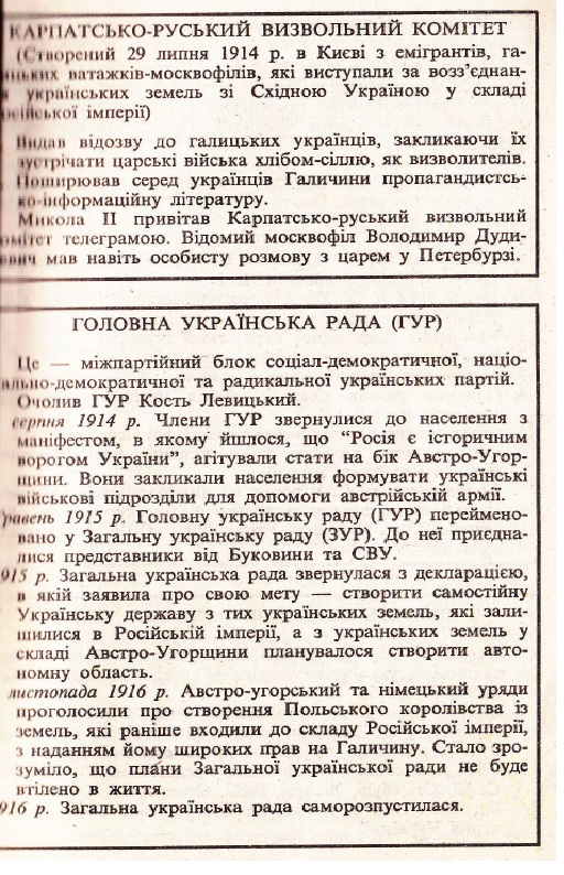 Контрольная работа по теме Українська преса на західноукраїнських землях по Першій світовій війні