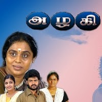 azhagi tamil movie azhagi tamil movie