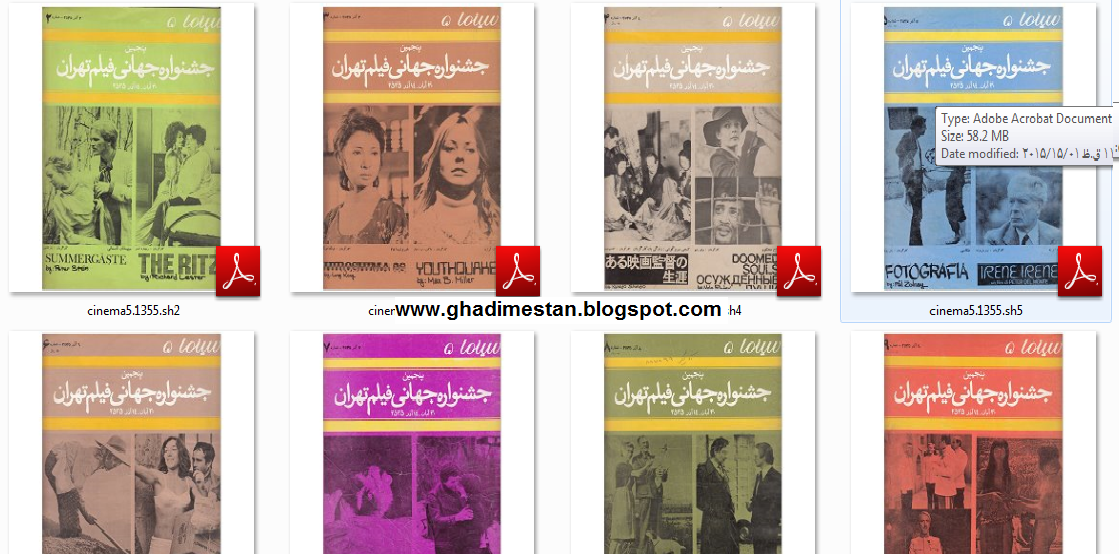 فروش فایل PDF مجله سینمایی،سینما5 و سینما6(جشنواره جهانی فیلم تهران)