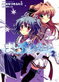 ましろ色シンフォニー 第01-02巻