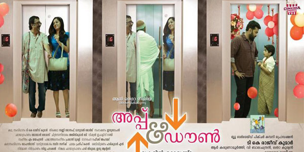 Up Down Vanam Chuttum Megham Malayalam Songs Lyrics up down vanam chuttum megham malayalam songs lyrics