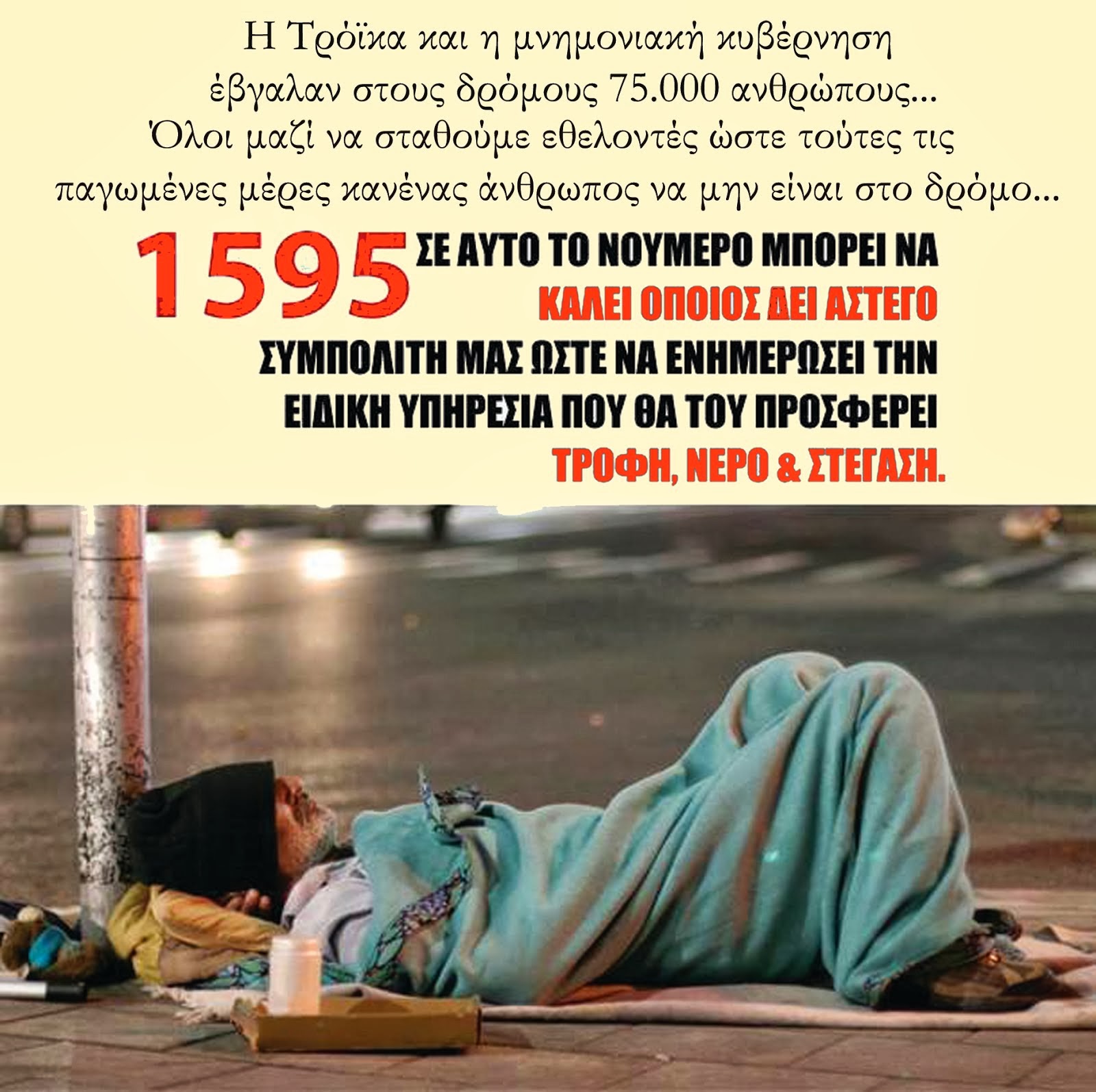 καλέστε το 1595