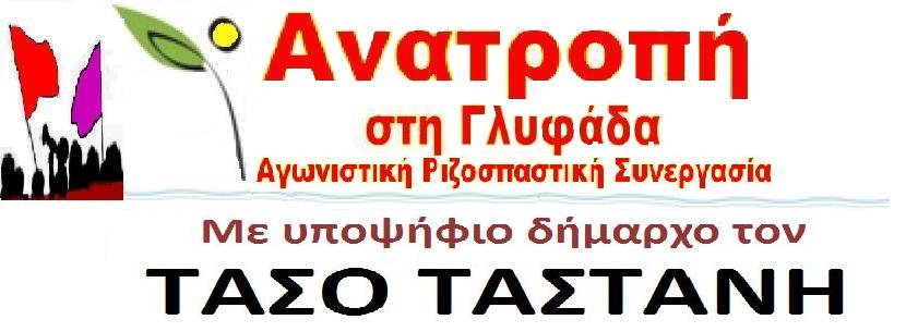 το προεκλογικό μας πρόγραμμα 2014