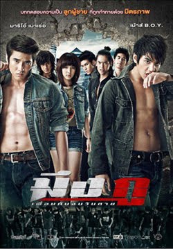 My True Friend (2012) My True Friend (2012)