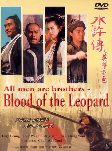 All Men Are Brothers: Blood Of The Leopard [1993]