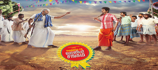 varuthapadatha valibar sangam full movie free download varuthapadatha valibar sangam full movie free download