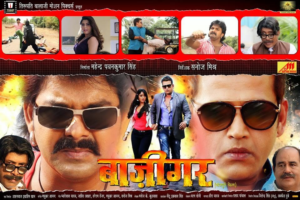 Khoon Pasina Full Bhojpuri Movie