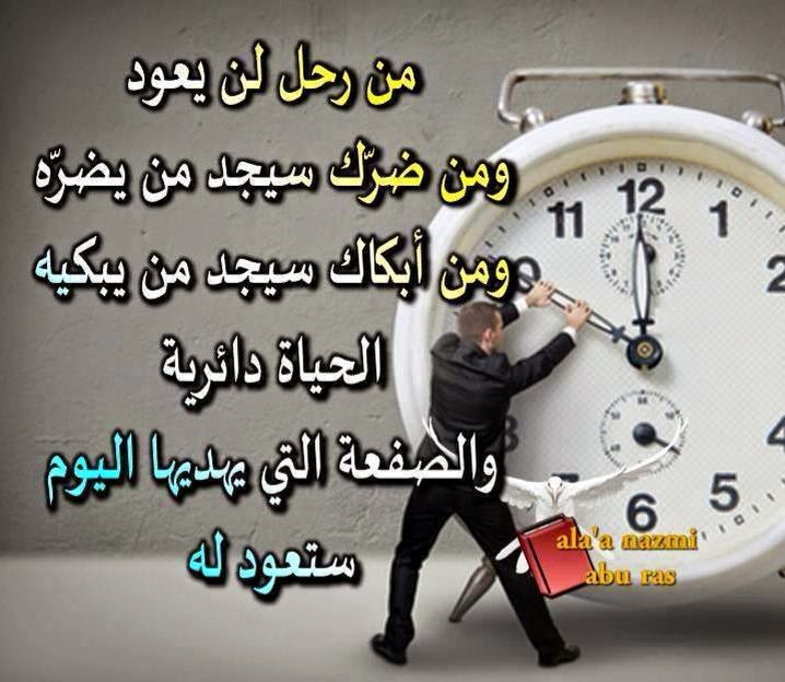 اجمل الصور المكتوب عليها باروع الكلمات والعبارات الاسلامية والحكم والمواعظ 2017 مدونة ذكرى للذاكرين الاسلامية