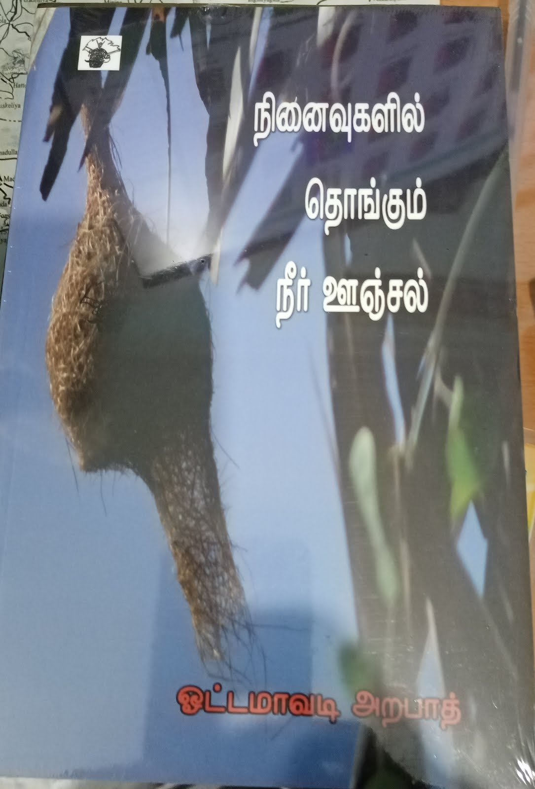 பத்தி எழுத்துக்கள்