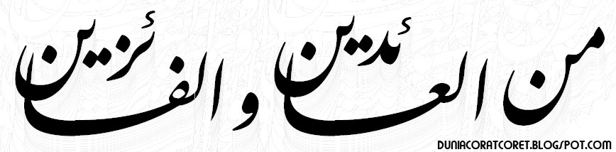 Berbagai Macam Khat (Tulisan) Lapadz &quot;Minal aidin wal