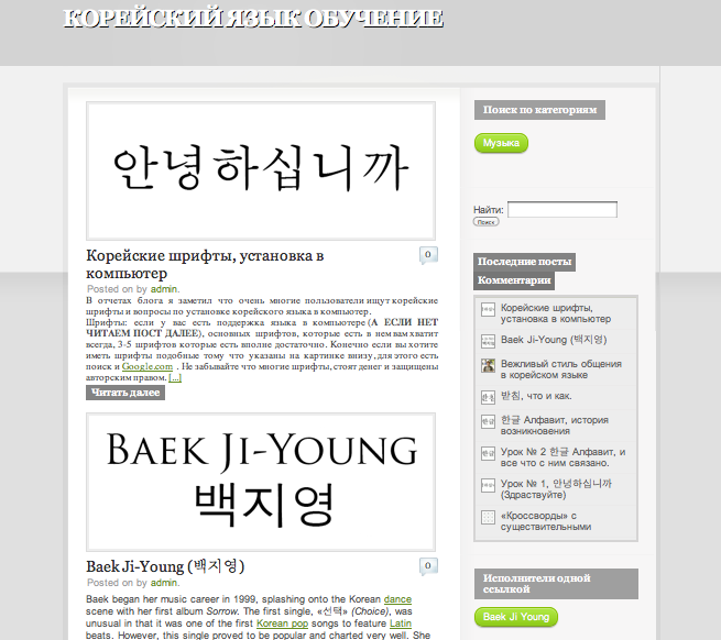 Видео Уроки Корейского Языка