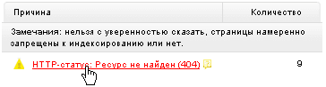 Далее в HTTP-статус: Ресурс не найден (404).