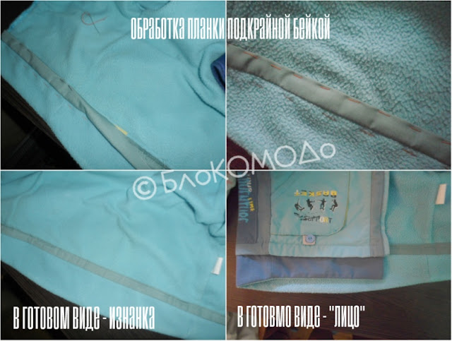 переделка куртки блокомодо