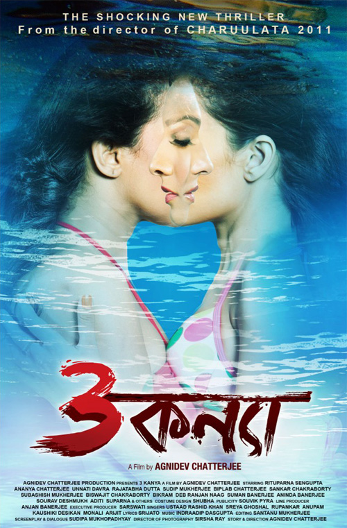 3 Kanya Bengali Movie Full 27