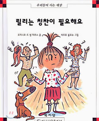 자긍심을 길러주는 가장 좋은 방법 2885