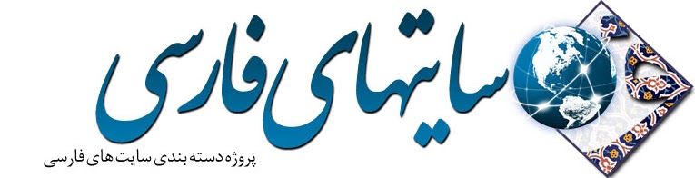 Patogh Persian Chat Room پنجره چت فارسی.