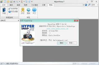 Hyperionics HyperSnap V7.23.02 Incl Keygen-Lz0 Keygen