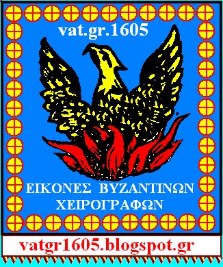 Vat.gr.1605