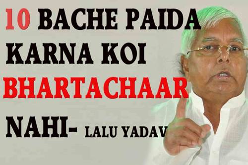 FUNNY INDIAN PICTURES GALLERY : LALU PRASAD  YADAV - FUNNY PICS