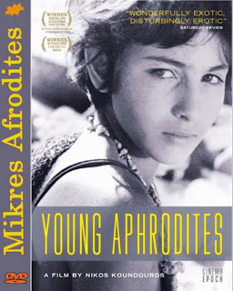 Юные Афродиты / Young Aphrodites / Mikres Afrodites.